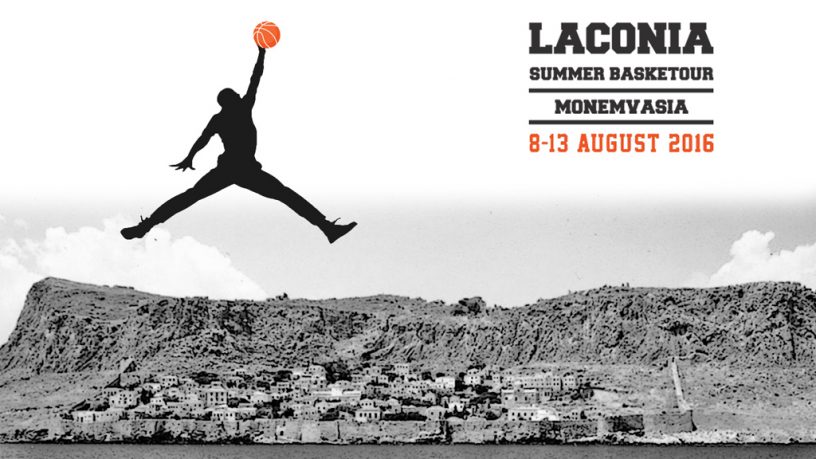 Laconia Summer Basketour 2016