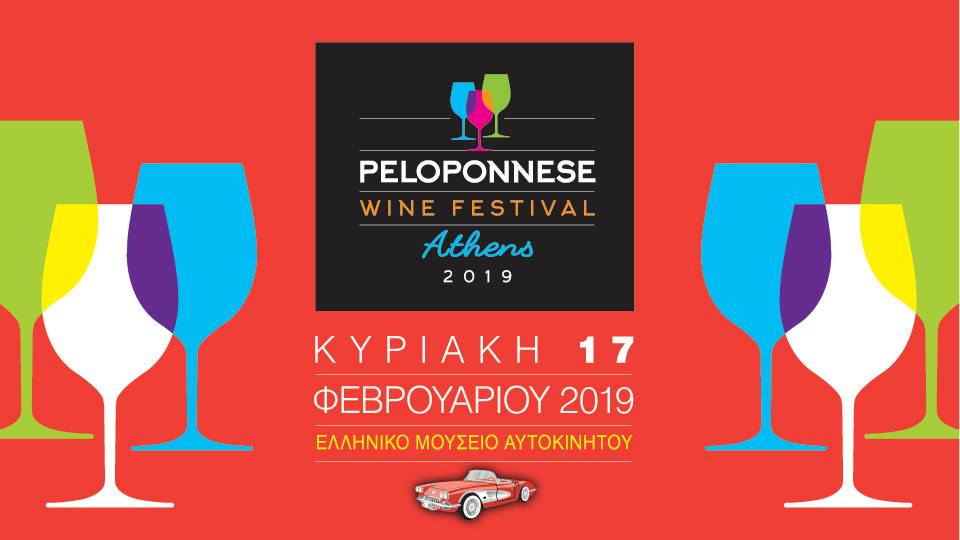 Peloponnese Wine Festival Athens 2019