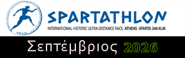 Spartathlon 2025