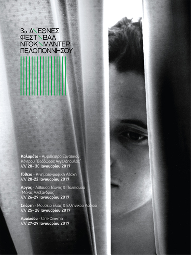 3rd Peloponnese International Documentary Festival 2017