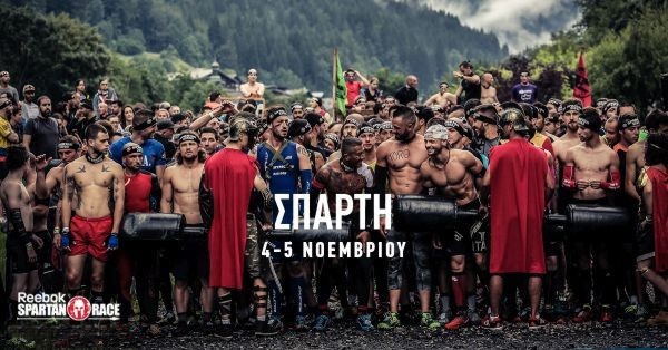 Spartan Race 2017