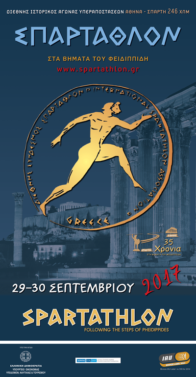 Spartathlon 2017