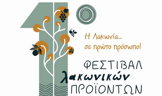 7.6.2023 Phestibal Lakonikon Proionton 2023 sto Limani Gytheiou