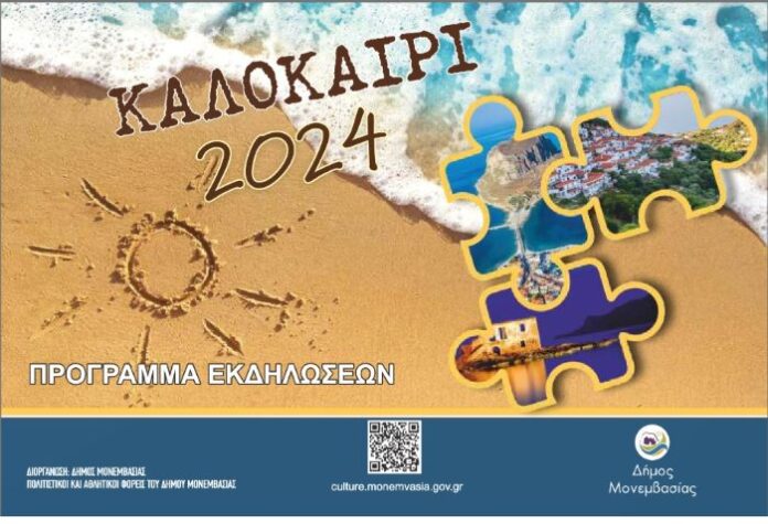 d. m. kalokairi 2024
