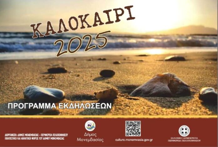 d. m. kalokairi 2025