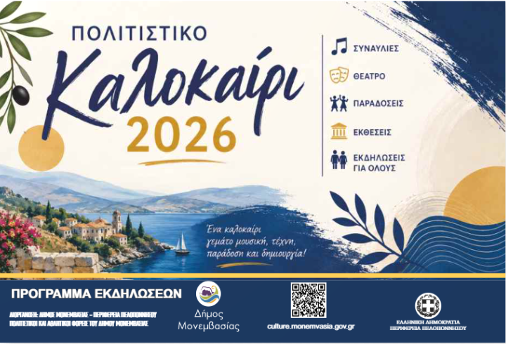 d. m. kalokairi 2026.jpg